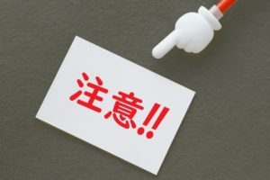 スマホの安全な処分方法とは？捨て方の注意点など詳しく解説！