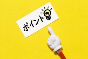 家を買うための住宅ローン基礎知識を徹底解説！返済額が安くなるコツとは？