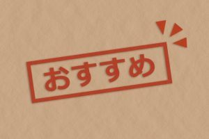 おすすめの高級ベッドブランドをご紹介！失敗しない選び方のポイントは？