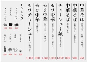 JR三ノ宮駅東口に「ちゃん系」ラーメン専門店がオープン