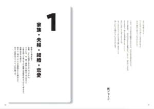 【所さんの世田谷ベース!】「所さん」が「結婚」した理由が素敵すぎる! 最新刊【幸せのひきがね】を特別公開!