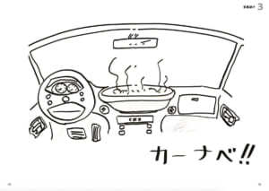 【所さんの世田谷ベース!】「所さん」が「結婚」した理由が素敵すぎる! 最新刊【幸せのひきがね】を特別公開!