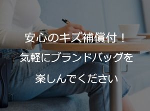 ブランドバッグレンタル5選！憧れのバッグを借りられるサービスを詳しくご紹介！