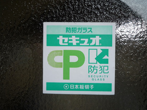窓ガラスの修理・交換の費用はどのくらいかかる？基礎知識を徹底解説！