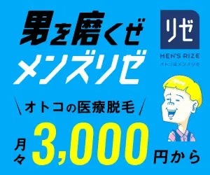 【2022最新】ヒゲ脱毛の効果や費用相場は？おすすめ脱毛クリニック・サロン比較ランキング