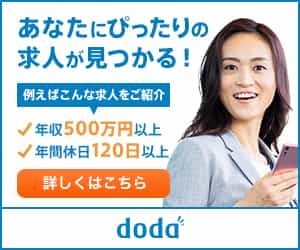 おすすめの転職エージェント21選。選び方や活用するメリットを解説