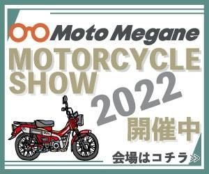 ファンパッケージ付き！MotoGP日本グランプリ KTM応援席チケット