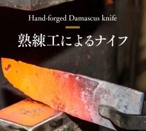 全て職人の手作り 美しく切れ味抜群の「200層ダマスカス包丁」日本上陸