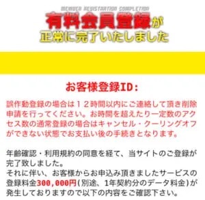 最近「ワンクリック詐欺」見かけなくなったけど生きてるの？調べてみた結果