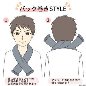 マフラーのおしゃれな巻き方6選!イラスト付きで詳しく解説!