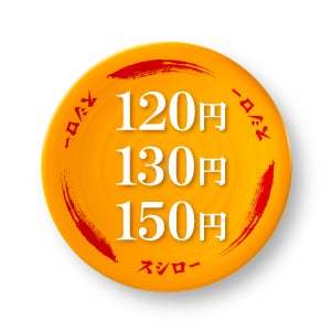 「スシロー」×「ストリートファイター」コラボ！俺より、お得なネタに会いに行く。夏休み最後は『スシローSUPERお得祭 ［第三弾］最終得技！』発動！鮪の王様「本鮪中とろ」が全店「税込100円」で登場！