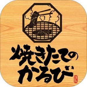 【焼きたてのかるび】4月25日(木)より「とろ〜り温玉の旨辛カルビ丼」を期間限定で販売開始!