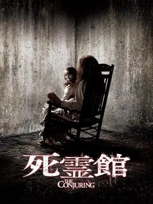 衝撃の解雇劇！映画『死霊館』の舞台になった幽霊屋敷で起きた奇妙な事件