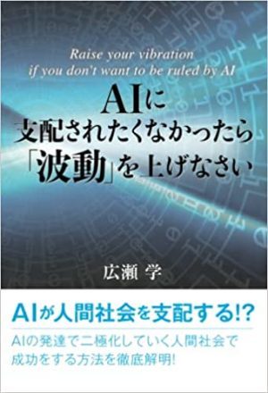 タイムマシンを開発した天才科学者と縄文エネルギー入り「向佐水」の秘密に迫る！ 「真の世界平和」を目指す著名陰謀論者&秘密結社の極秘情報も公開!?