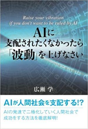 排ガスを無害化、うま味成分増加、科学データに裏付けられた「波動の真実」! 大企業も導入するKOTORABOの技術とは?