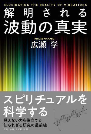 Amazonでは絶対に買えない「量子波シャワー&クリーム」がすごい! 現代科学で解明できない“量子波エネルギー”の真実を解説!