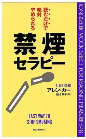 禁煙を勧める超意外？な理由【道越一郎のカットエッジ】