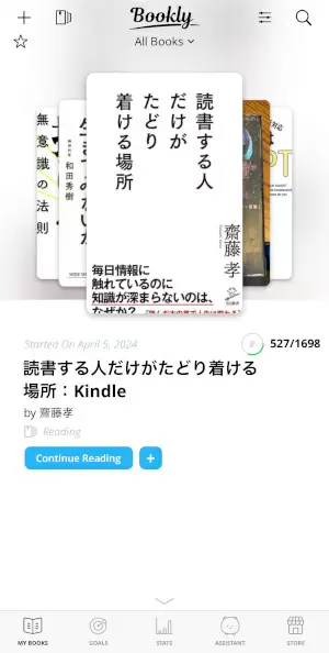 iPhoneで読書が10倍はかどる！ 本を読むためのアプリとガジェットたち