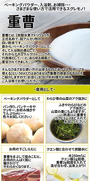 重曹を使った洗濯方法を徹底解説！重曹ペーストで黄ばみや汚れなどが綺麗に！