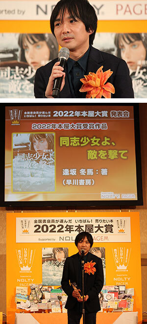 2022年本屋大賞は『同志少女よ、敵を撃て』、12年ぶりのデビュー作による受賞