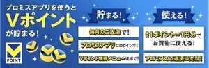 プロミス