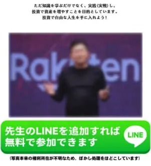 天皇陛下の映像使った詐欺広告が出現　ネットでは「ダメだろ」など指摘や怒りも