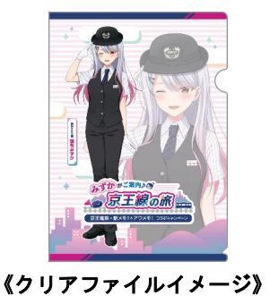 京王電鉄、沿線の観光地を巡るデジタルスタンプラリー「京王電鉄×駅メモ！&アワメモ！コラボキャンペーン」実施