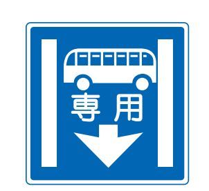 バス専用レーンの走行は原則禁止！左折したい場合はどうする？