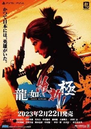 『龍が如く 維新！ 極』と「宅配御膳 釜寅」コラボキャンペーン開催　人気メニュー「厚切り牛タン釜飯」が限定復活　『龍が如く 維新！ 極』クッズが当たるプレゼントキャンペーンも！