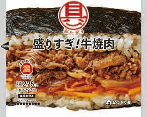 ローソン、具材がご飯の半分のおにぎり発売