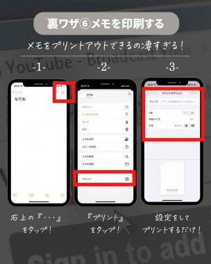 iPhoneの「メモアプリ」裏技7選が超役立つと話題 – PW設定やスキャンが可能って知ってた？