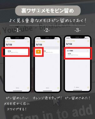 iPhoneの「メモアプリ」裏技7選が超役立つと話題 – PW設定やスキャンが可能って知ってた？