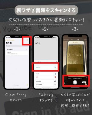 iPhoneの「メモアプリ」裏技7選が超役立つと話題 – PW設定やスキャンが可能って知ってた？