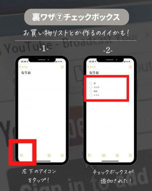 iPhoneの「メモアプリ」裏技7選が超役立つと話題 – PW設定やスキャンが可能って知ってた？