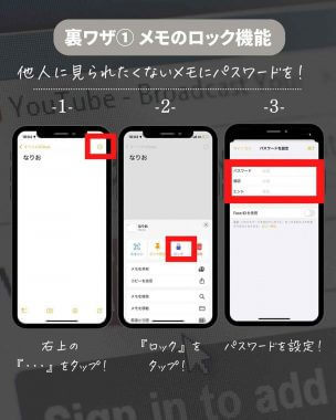 iPhoneの「メモアプリ」裏技7選が超役立つと話題 – PW設定やスキャンが可能って知ってた？