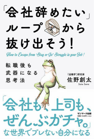 GWはキャリアを考える絶好の機会？「そろそろ転職かな」と思ったら読みたい『キャリア本』5選