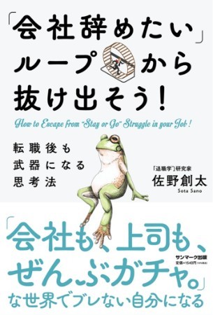 転職？副業？それとも独立？…わからない！「キャリア迷子になったら読みたい最新書籍」5選