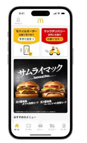 マクドナルド、「マックフライポテト」がMでもLでも「250円」！ モバイルオーダーがおトク