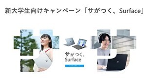 生産性を上げたいすべての人におすすめ　2画面5Gスマホ「Surface Duo 2」