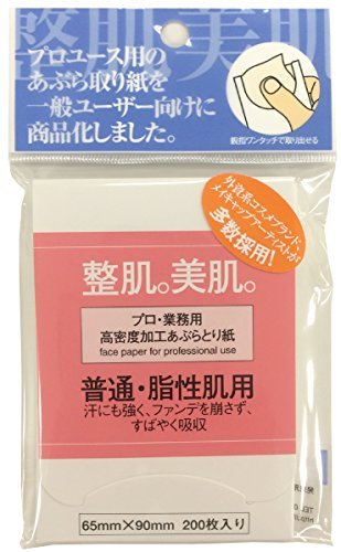 メンズ(男性)用おすすめあぶらとり紙5選！脂性肌のスキンケアに！