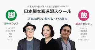 【脚本家】になるには？仕事内容や脚本の書き方を学べる学校をご紹介！
