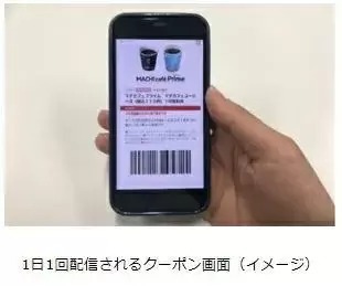 淹れたてコーヒーを1杯50円で、ローソンがサブスク「MACHI cafe Prime」の実証実験