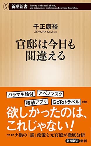 生え抜き官僚が霞が関で得る独自スキル、中途官僚が霞が関で活かせる民間でのスキルとは