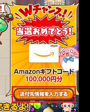 『メイプルストーリーＭ』はサービス開始3周年！ 記念アップデート「マジカルランド」を実施 Amazonギフトコード10万円分が当たる「引いといたよガチャ」も開催