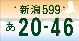 かっこいいご当地ナンバ－ランキング！取得方法・ナンバー一覧を紹介