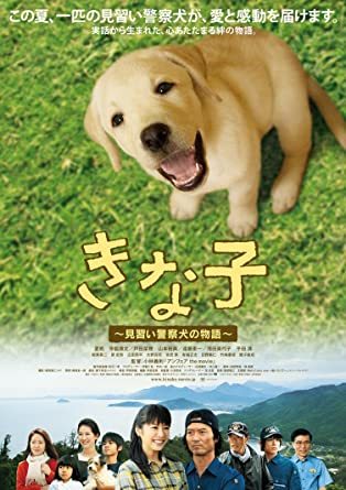 ペットが登場するおすすめドラマ・映画！感動や笑いがある犬と猫が題材の作品を紹介