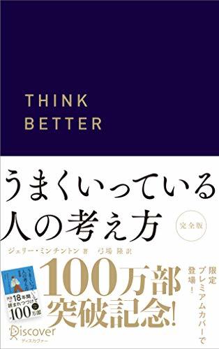 20代から始めるべき！おすすめの自己投資を徹底紹介！