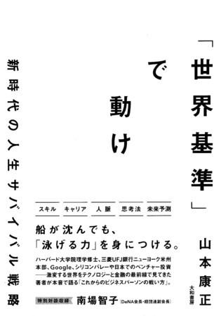 転職？副業？それとも独立？…わからない！「キャリア迷子になったら読みたい最新書籍」5選