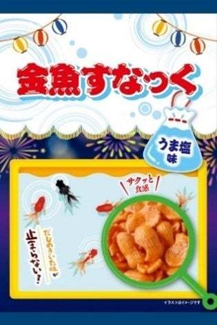 夏といえばお祭り！ラムネや焼もろこしなど屋台をイメージした5種類の商品でお祭り気分を味わえる「夏祭りシリーズ」が2023年5月22日(月)から販売開始！