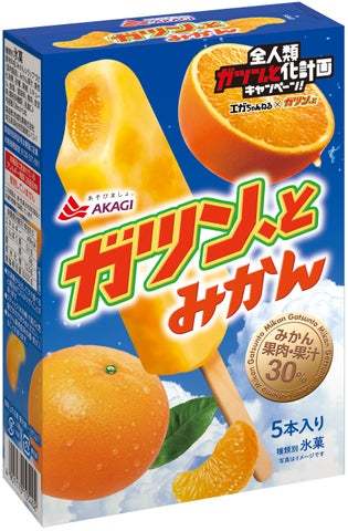 コラボ4年目は江頭2:50さんが地球に襲来!? 『全人類ガツン、と化計画』始動！ 計画を推進する仲間”ガたおか”を募集する認定試験も開催